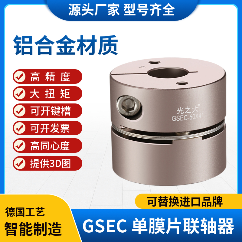 膜片梅花联轴器大扭矩弹性连轴器