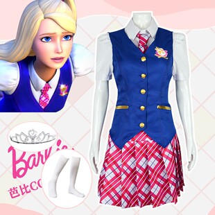 电影芭比cos服 公主学院校服德兰西Barbie连衣裙套装cosplay服装