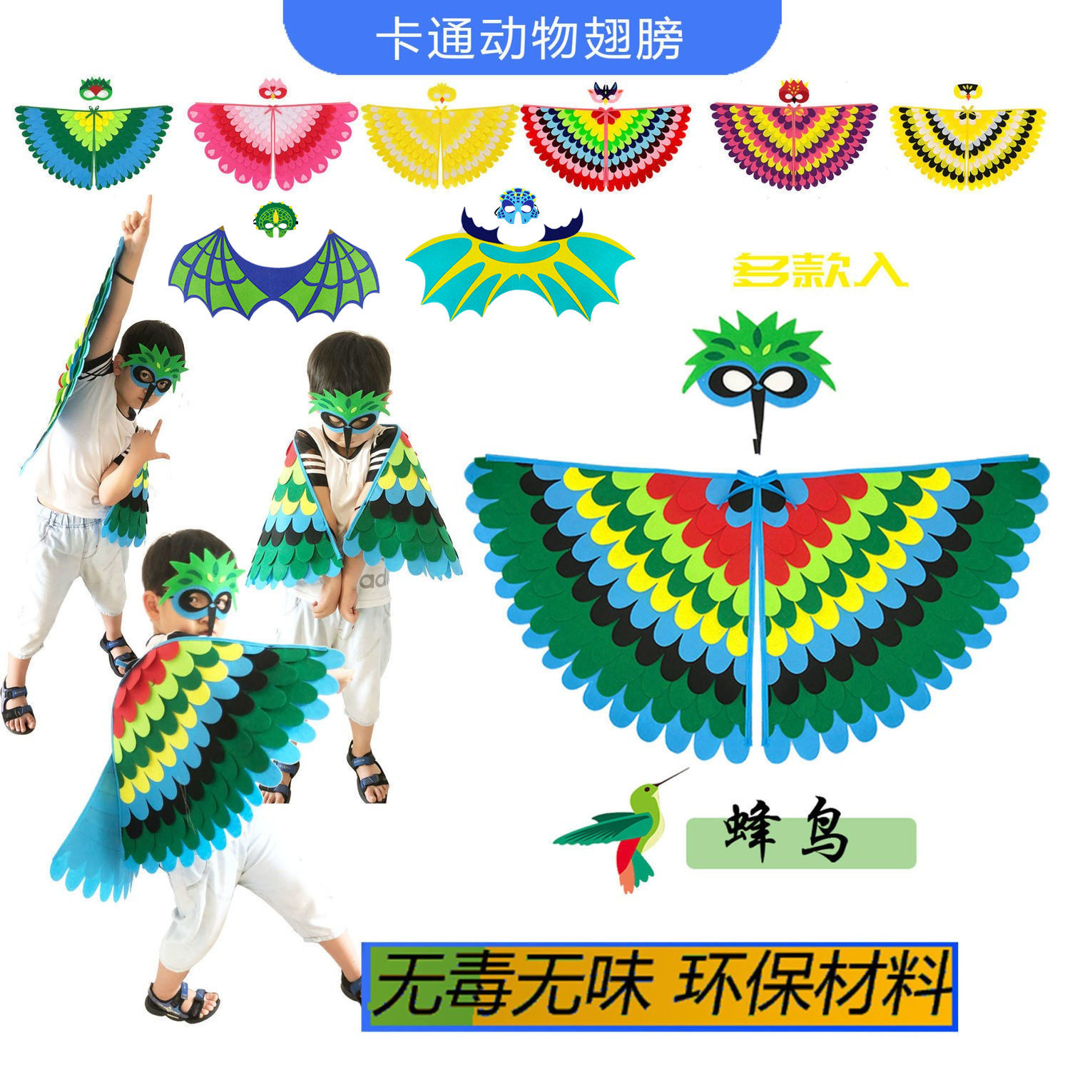 儿童毛毡翅膀披风卡通动物装创意小鸟恐龙万圣节幼儿园表演道具服