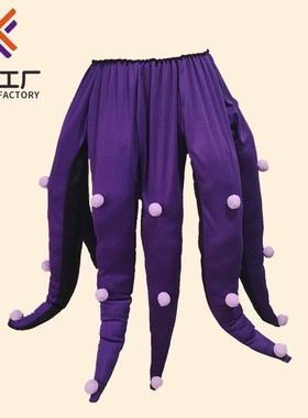 万圣节服装黑紫色章鱼八爪鱼装扮成人长触手女巫cosplay派对舞会