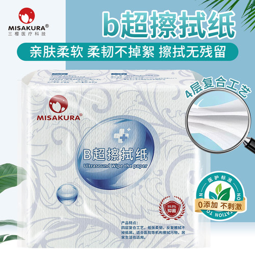 抽取式医院耦合剂专用擦拭纸三樱