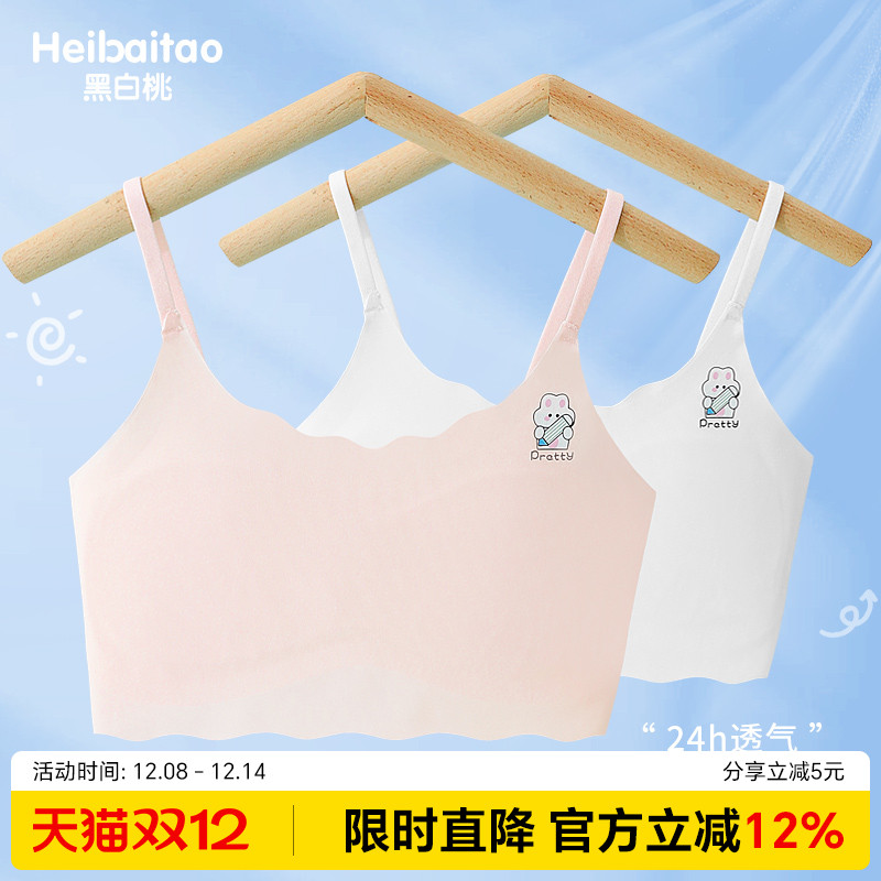 女童内衣小背心发育期9岁小学生夏季无痕儿童吊带少女文胸防凸点
