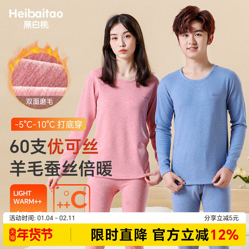 青少年保暖内衣套装男女加厚优可丝打底初中高中学生冬季秋衣秋裤