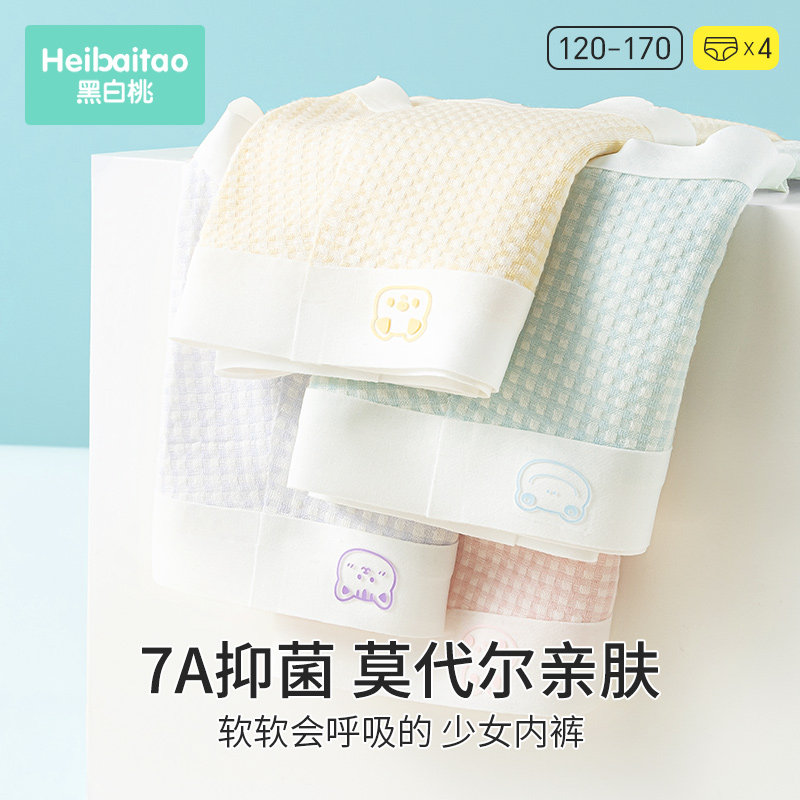 女童内裤儿童抗菌无痕三角裤初中生学生女孩中大童中腰短裤不夹pp图片