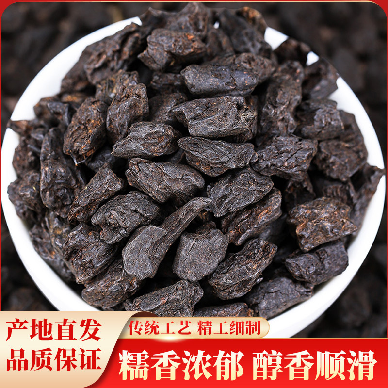 云南糯香碎银子古树普洱熟茶500g