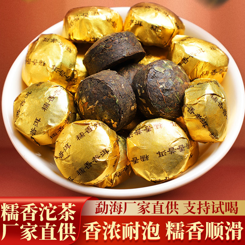 普洱茶熟茶正宗云南普洱茶糯米香浓香型迷你沱茶小粒袋装茶饼500g