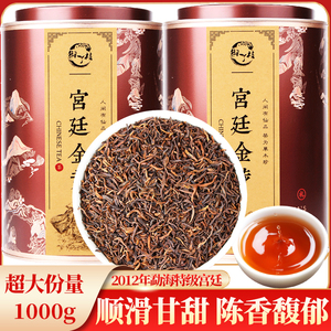 云南普洱茶熟茶特级宫廷金芽500g