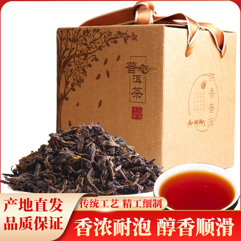 云南普洱茶熟茶特级勐海古树茶宫廷熟普陈香普洱散装茶礼盒装800g