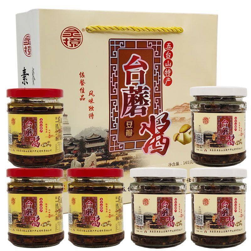 五台山台蘑酱灵境瓶装165g拌饭酱下饭酱拌面酱礼盒装,粮油调味/速食/干货/烘焙,下饭/拌饭酱/拌饭料,淘宝优惠券,粉丝福利购,淘宝优惠卷