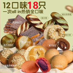 江南以南全麦面包贝果吐司碱水黑巧紫薯软欧包无糖精独立包装袋装