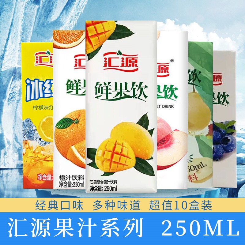 汇源鲜果饮250ml饮料冰红茶柠檬味桃汁橙汁芒果汁蓝莓汁复合果味