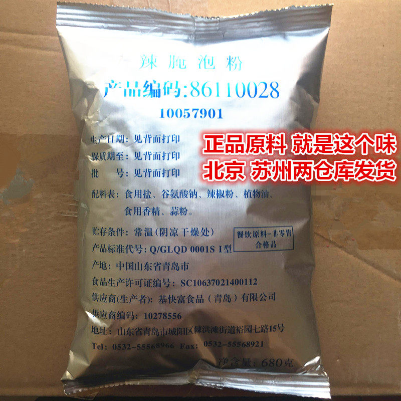 肯德基香辣鸡翅辣腌泡粉调料香辣鸡腿汉堡鸡米花辣味炸鸡店腌制料