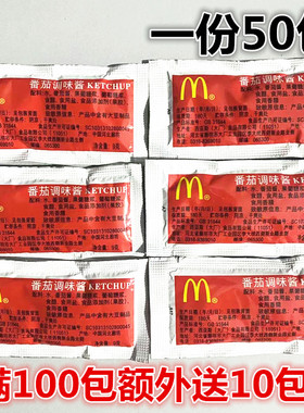 麦麦家番茄调味酱快餐薯条番茄酱KETCHUP酸甜口味鸡块蘸酱