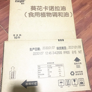 麦麦家炸薯条鸡腿肉专用精炼葵花籽油菜籽油食用植物调和卡诺拉油