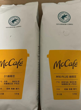麦麦家咖啡豆Mccafe麦咖啡专用烘焙豆哥伦比亚焙炒咖啡豆金米兰豆