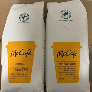 麦麦家咖啡豆Mccafe麦咖啡专用烘焙豆哥伦比亚焙炒咖啡豆金米兰豆