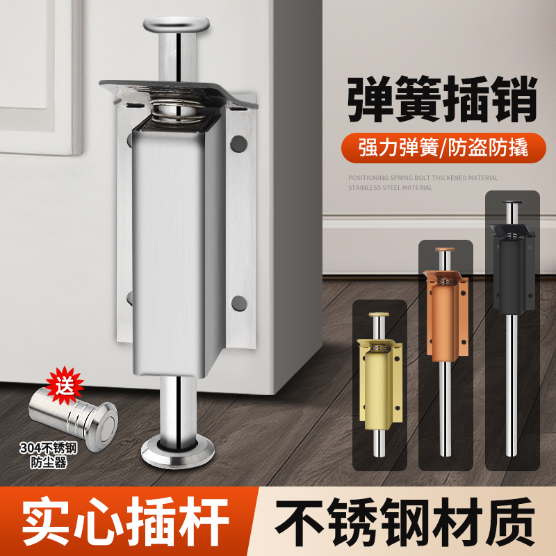 不锈钢脚踏弹簧插销防风脚踏定门器加长地插锁旋转门自动弹簧插销
