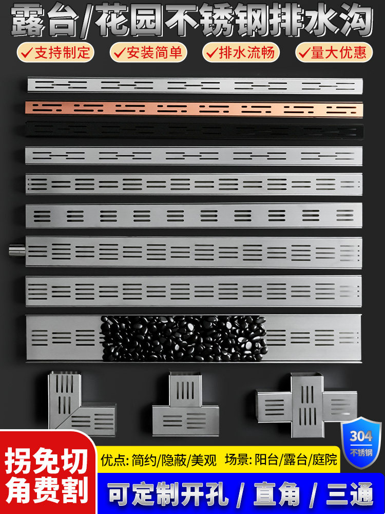 304不锈钢排水沟u型槽阳台排水槽露台水槽厨房成品地沟下水道盖板,基础建材,排水沟槽/盖板,淘宝优惠券,粉丝福利购,淘宝优惠卷