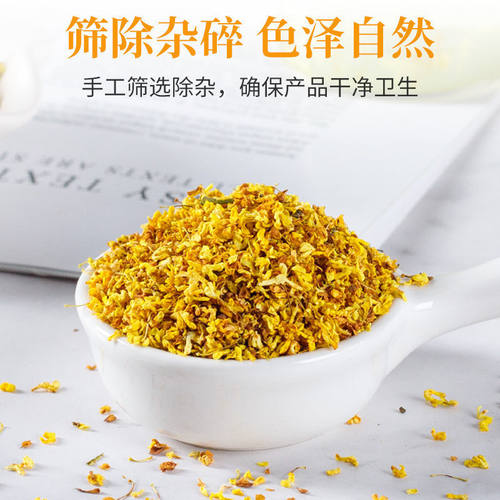 卡贝农桂花茶30克瓶装