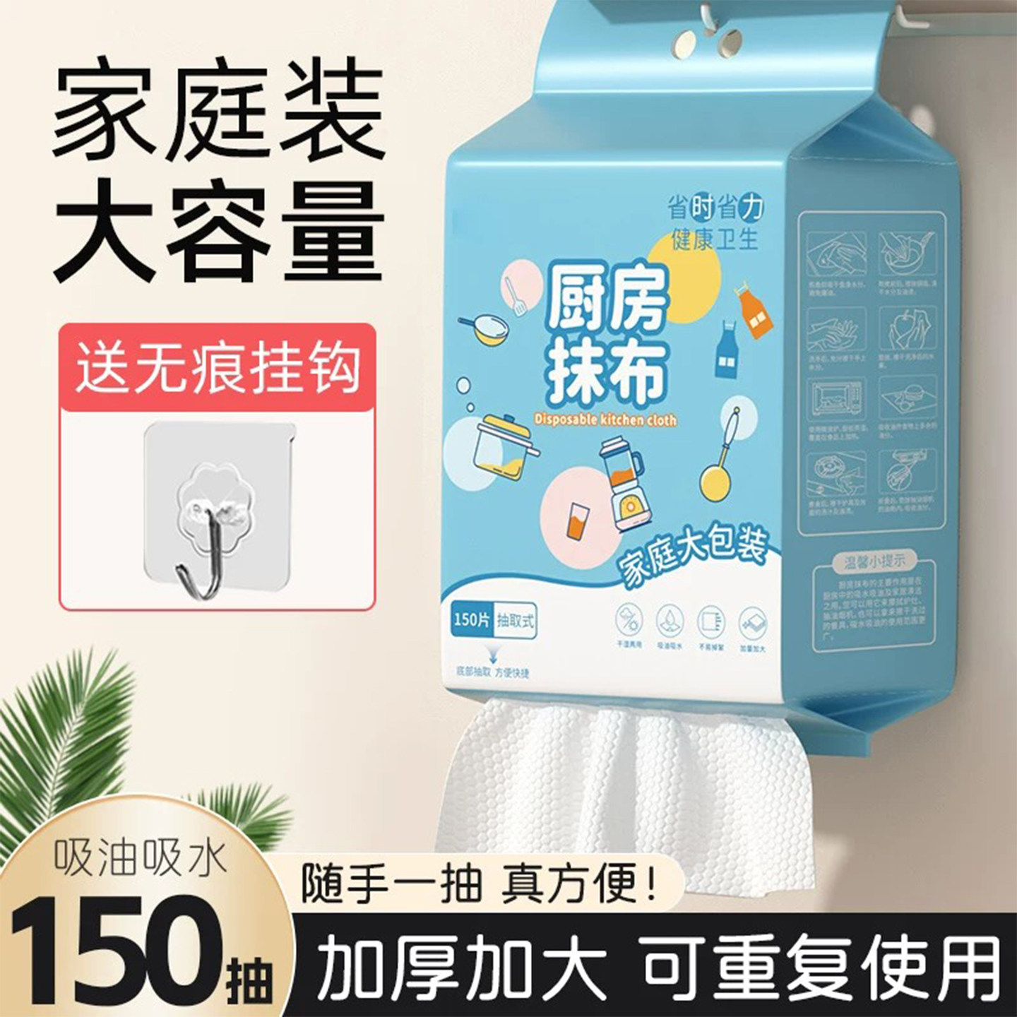 懒人抹布厨房用纸干湿两用一次性特厚抽取加大吸水不易沾油洗碗布