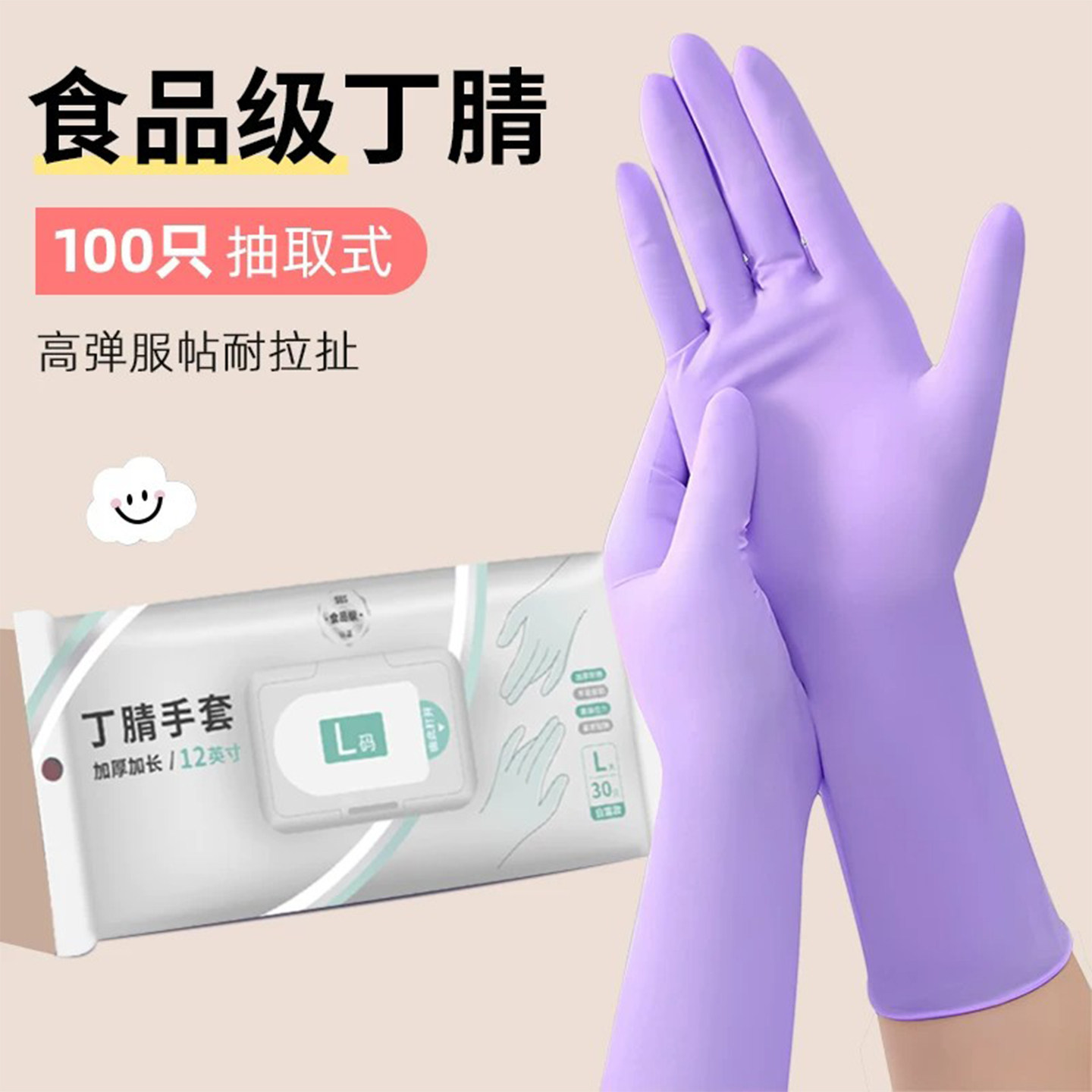 丁腈一次性洗碗手套加长耐用乳胶家务清洁厨房防水食品级加长贴手
