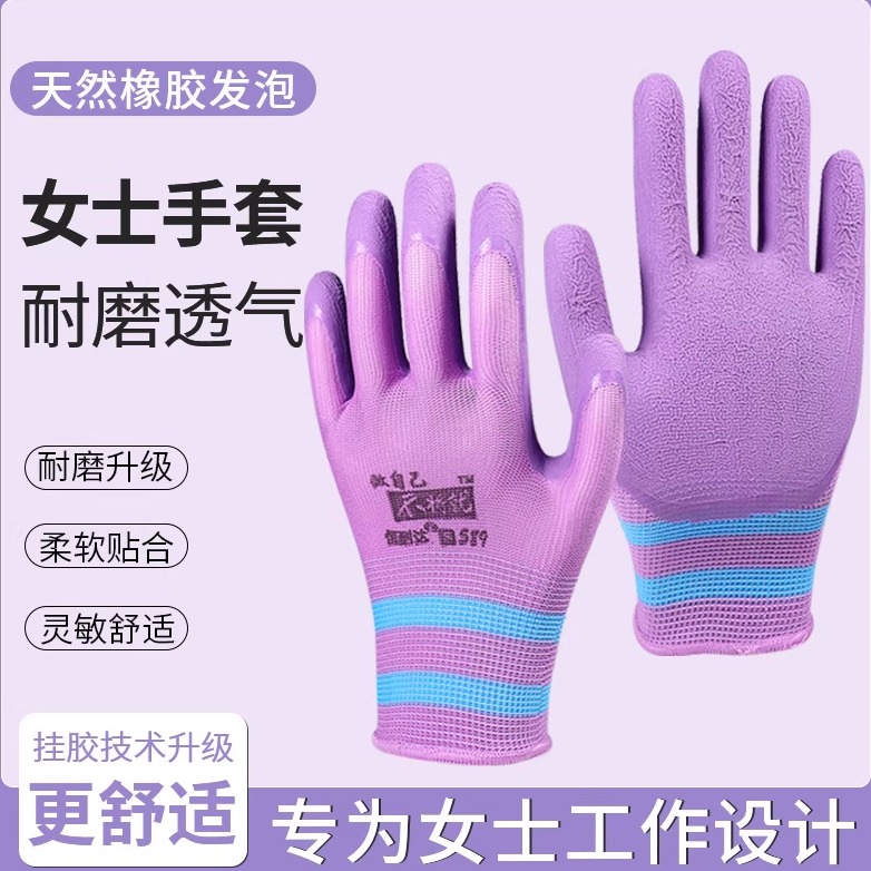 耐磨手套女士小号工作防滑户外
