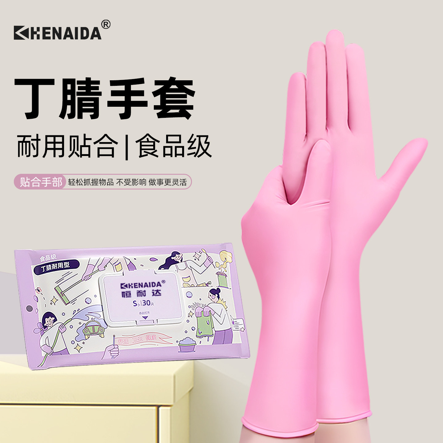 丁腈家务洗碗手套厨房耐用防水橡胶一次性丁睛刷碗家用清洁干活女