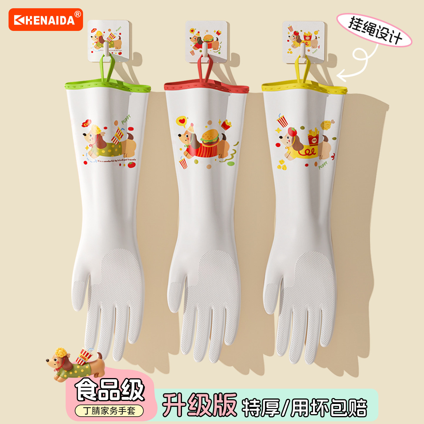 丁腈洗碗手套加厚防水家务手套图片