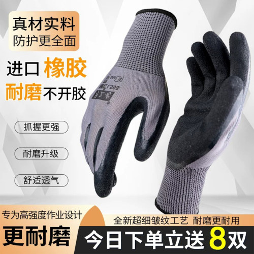 耐磨橡胶防水防滑工地干活手套