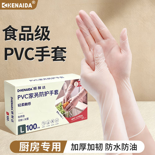 食品级PVC一次性手套100只