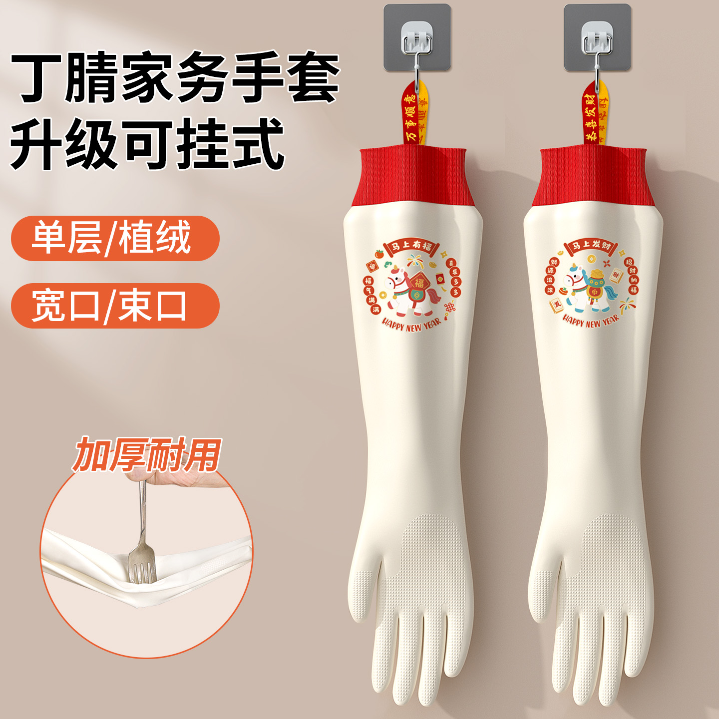 洗碗手套丁腈加绒高颜值加长耐用