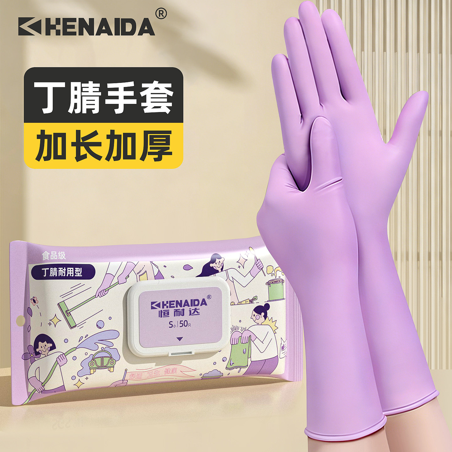 丁腈手套加长加厚防水防油图片