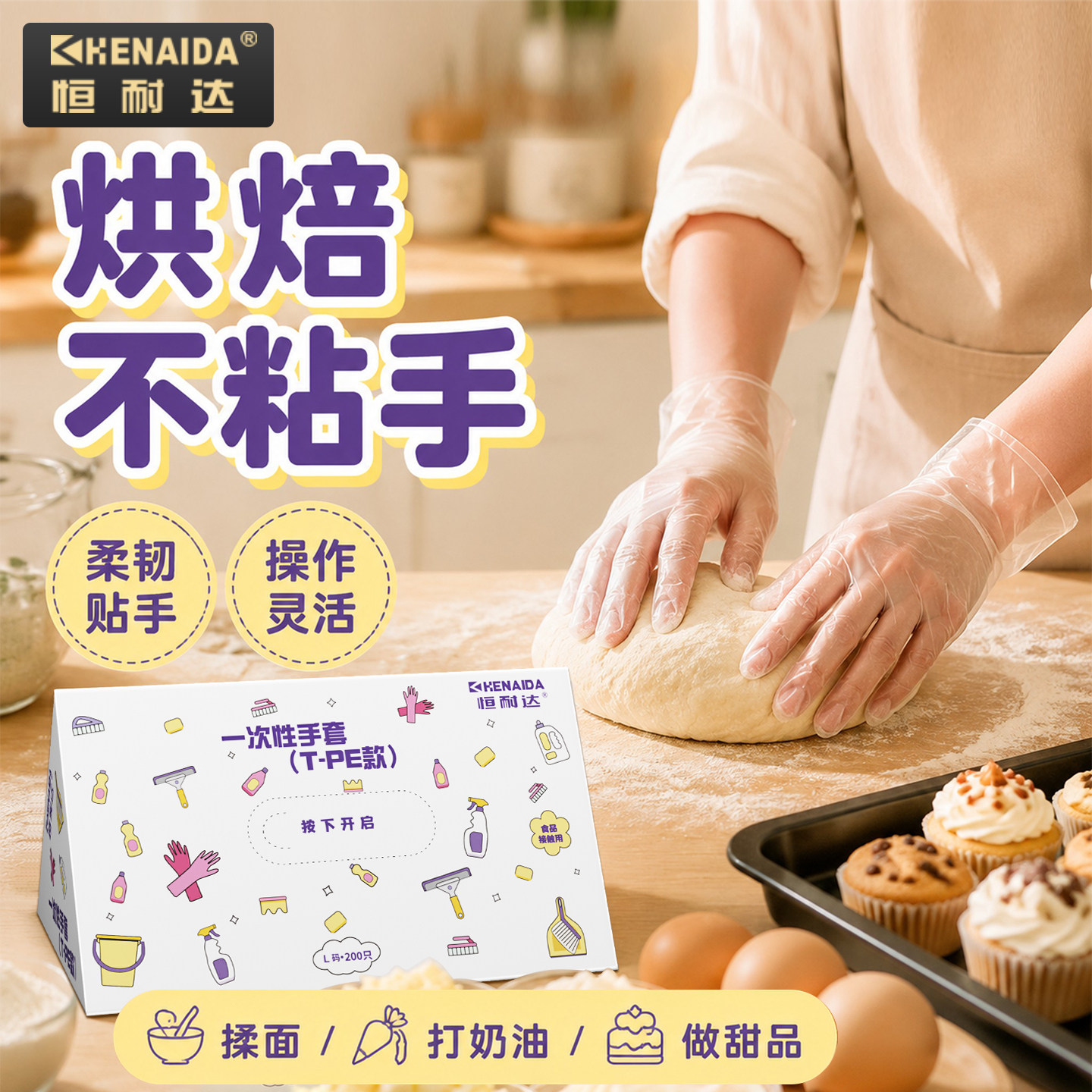 一次性tpe手套食品级专用厨房