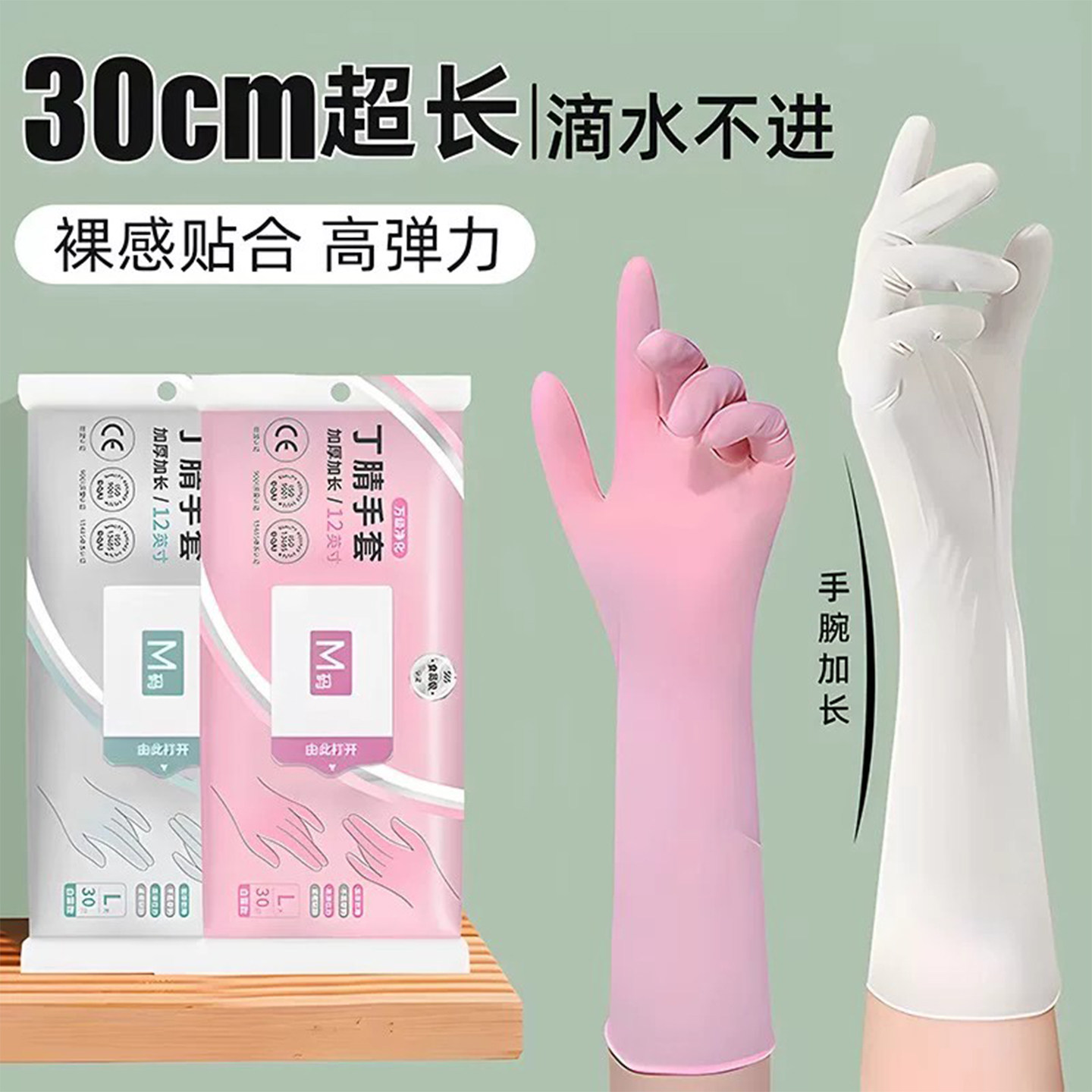丁腈手套食品级一次性加长丁晴洗碗家务清洁厨房刷碗做饭橡胶耐用