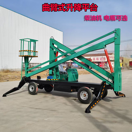 现货曲臂升降机外墙粉刷路灯维修安装车登高云梯行走高空升降平台