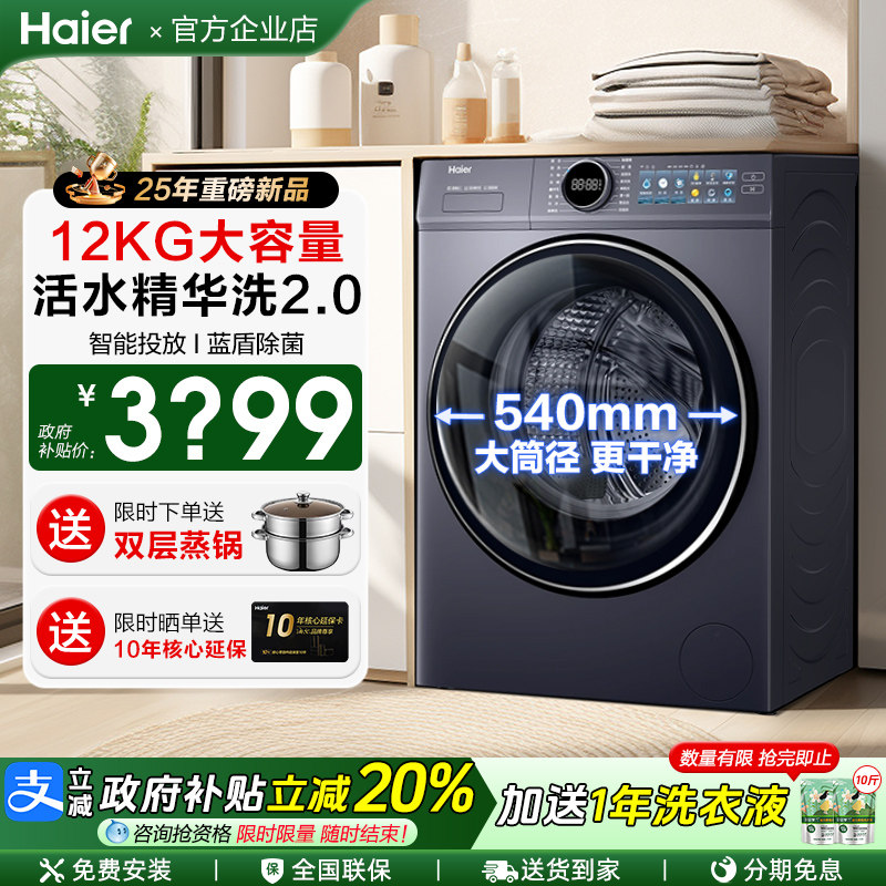 ������15%��������Ϫ4.0ȫ�Զ�12KG���ù�Ͳϴ�»�����ϴ67E�ٷ� ��Ʒ���� 13KGϴ�ѿ� 53E 3059.15Ԫ(������)