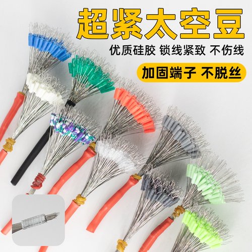 新款超紧防缠太空豆迷彩斑点豆