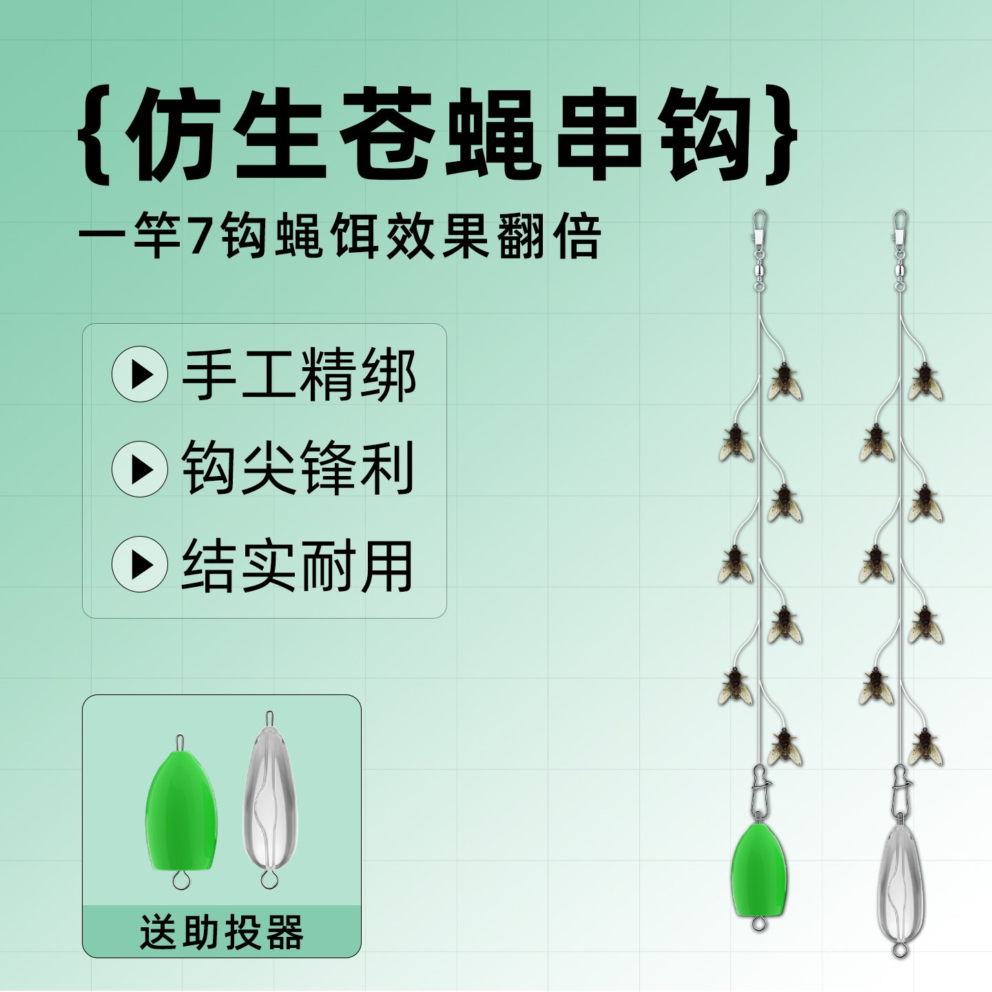 苍蝇串钩钓组高效作钓白条马口溪哥线组七星钩飞蝇钩路亚鱼饵鱼钩,户外/登山/野营/旅行用品,路亚饵,淘宝优惠券,粉丝福利购,淘宝优惠卷