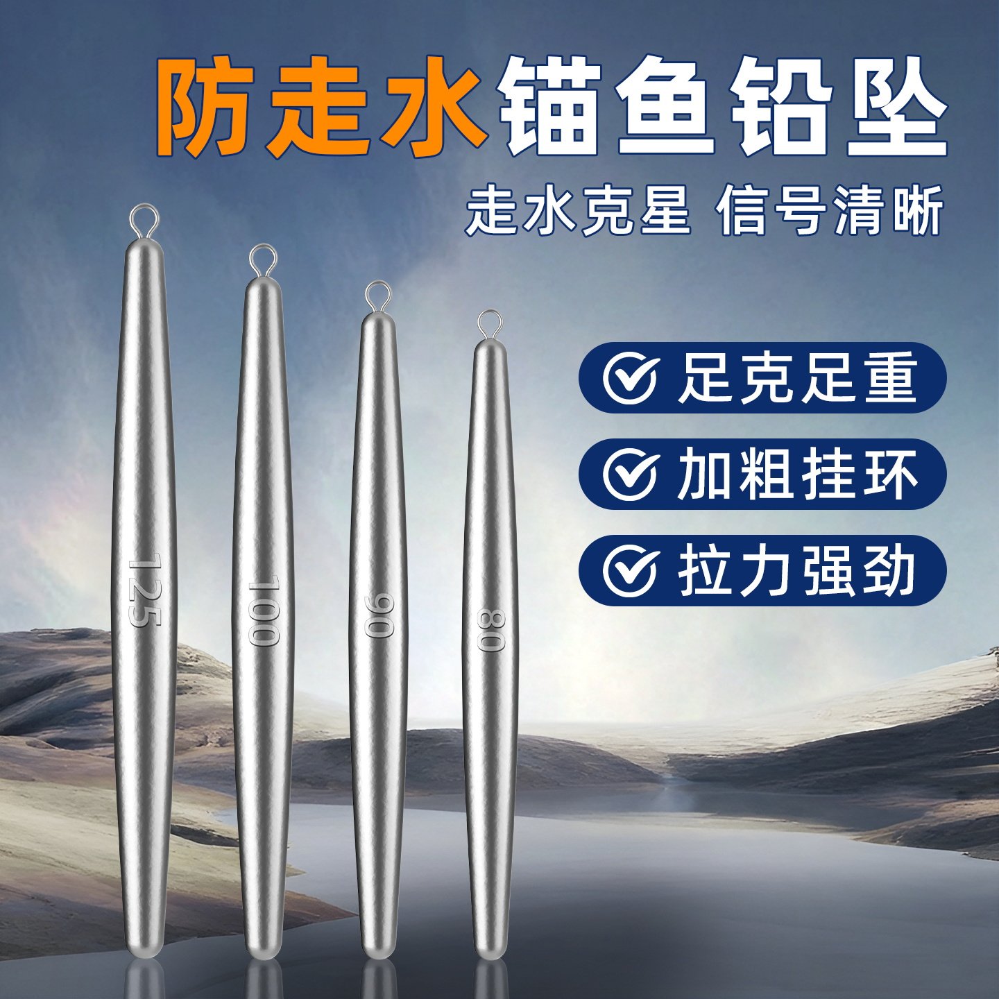 锚鱼世界锚鱼专用合金铅坠长条形圆柱防挂底远投超硬铅笔单环铅坠,户外/登山/野营/旅行用品,铅坠,淘宝优惠券,粉丝福利购,淘宝优惠卷