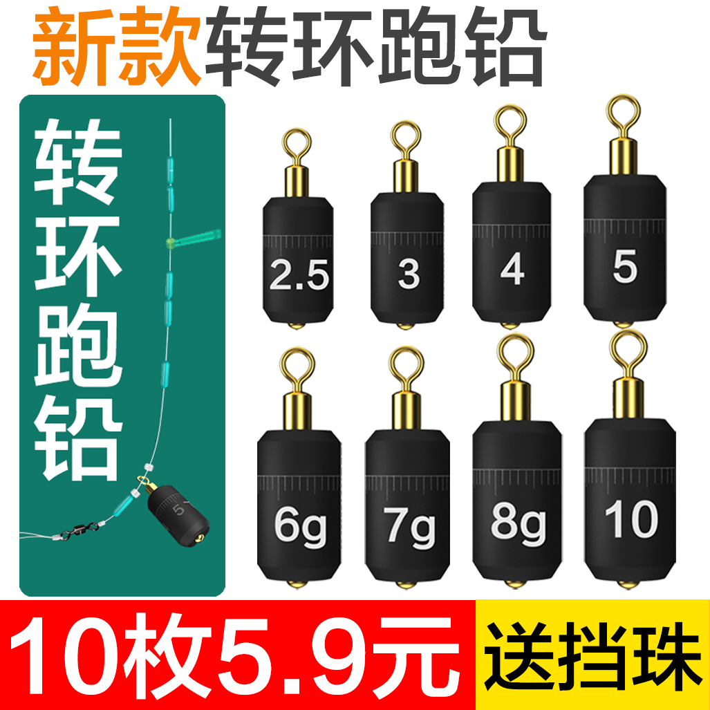 二代滑铅跑铅刻度快速铅转环铅坠