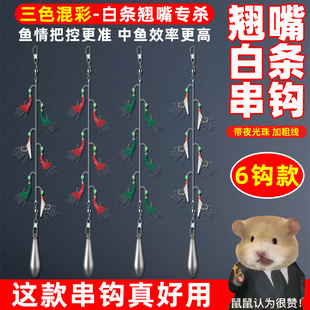 翘嘴白条鱼皮仿生串钩多色测鱼红绿皮鱼皮假饵夜光鱼钩丸世虾皮钩