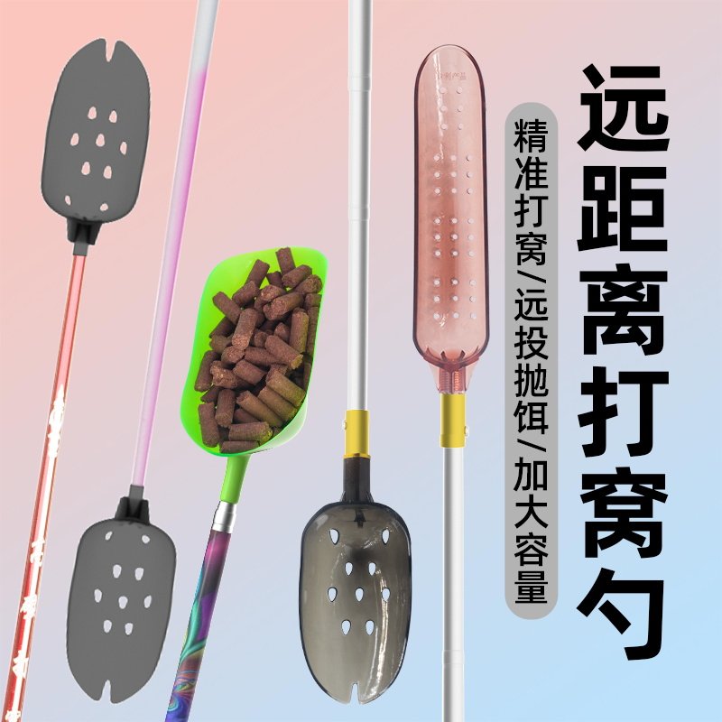 打窝勺伸缩勺头可换头钓鱼抛饵勺超轻超硬定点远投投饵器打饵勺,户外/登山/野营/旅行用品,其他垂钓用品,淘宝优惠券,粉丝福利购,淘宝优惠卷