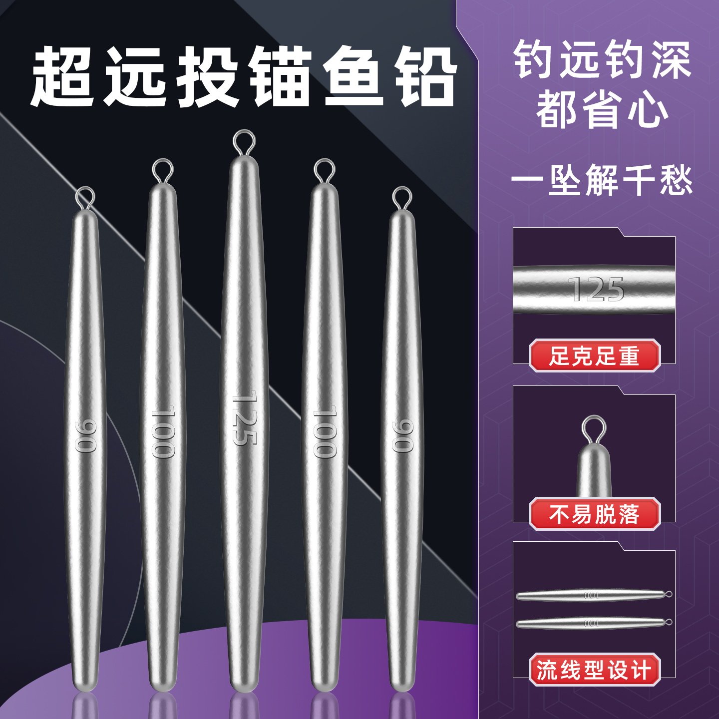 超远投长条形锚鱼铅坠笔铅流线型图片