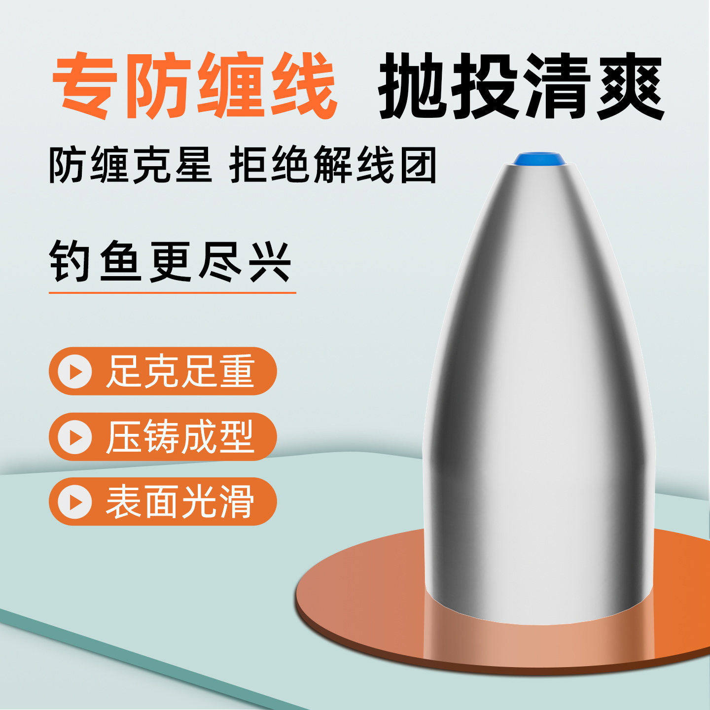 合金子弹铅坠防缠线通心铅空心铅