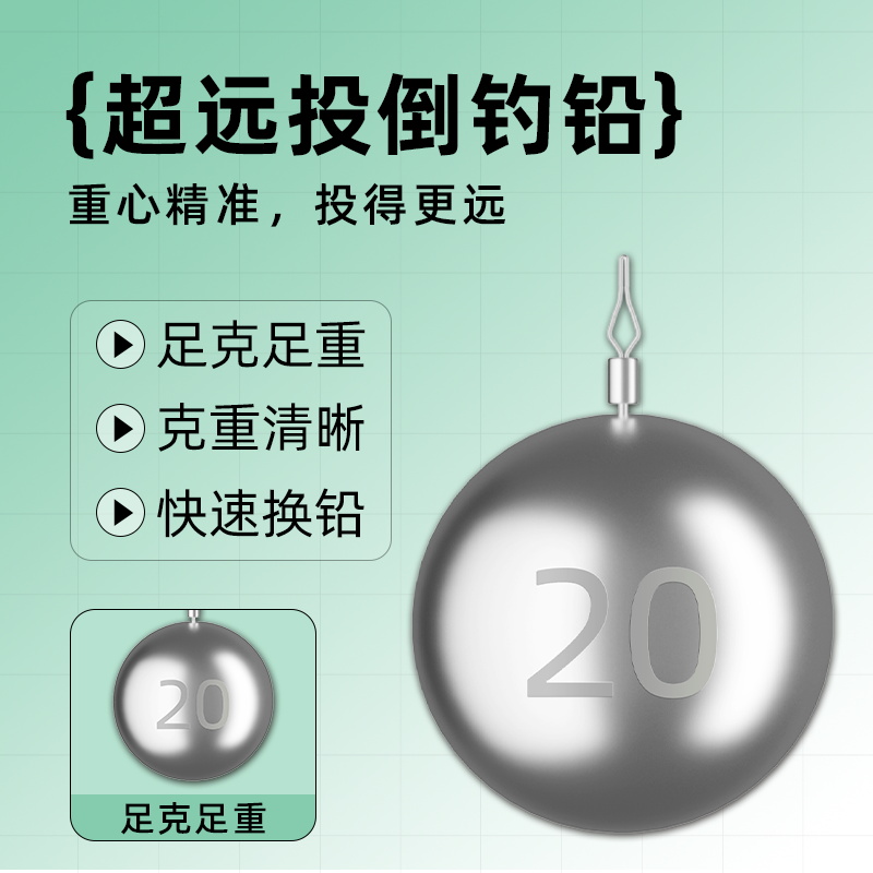 倒钓铅远投路亚倒钓钓组远投