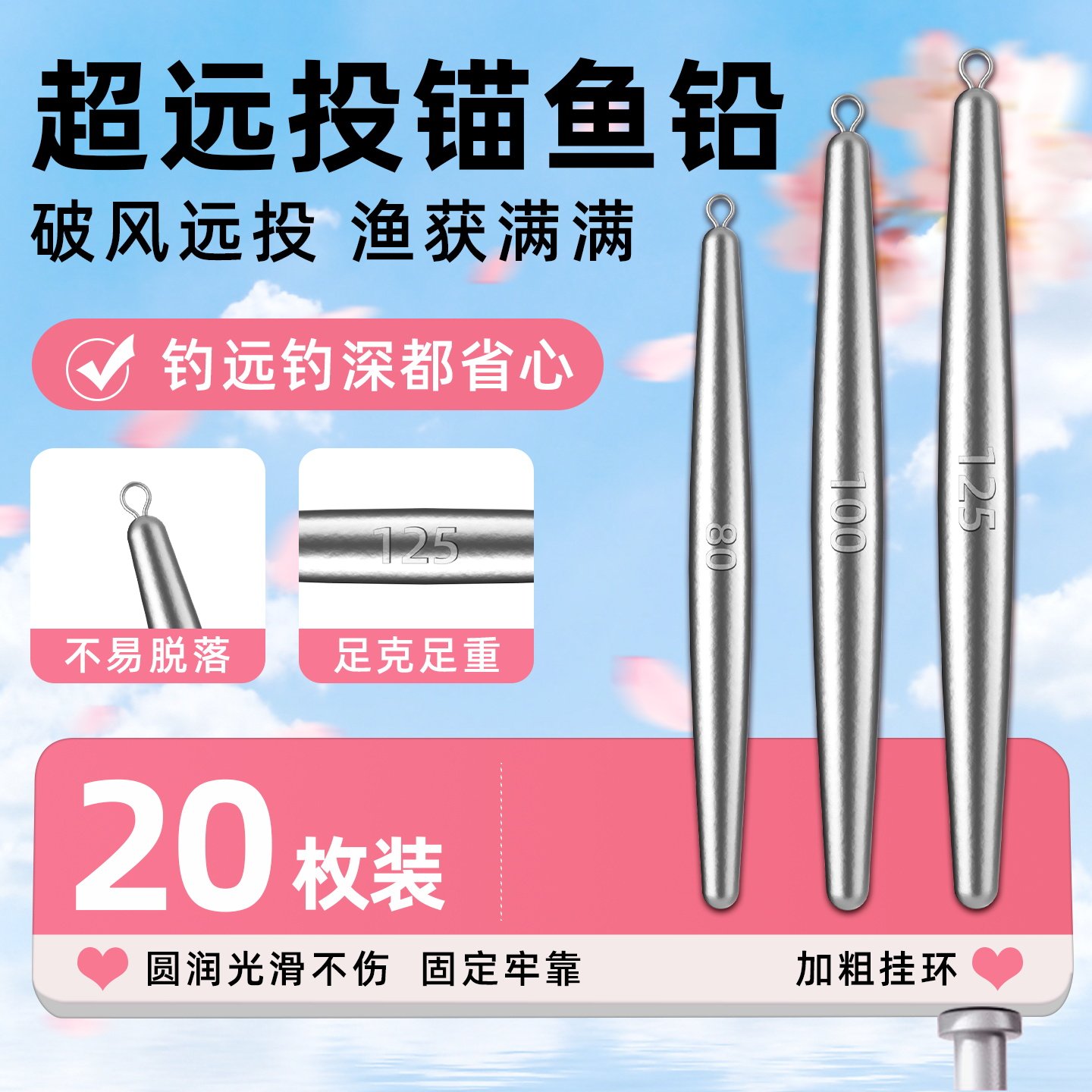 双环长条锚鱼铅坠低阻力两头带环挂鱼铅坠远投抛竿海竿串钩配重坠,户外/登山/野营/旅行用品,铅坠,淘宝优惠券,粉丝福利购,淘宝优惠卷