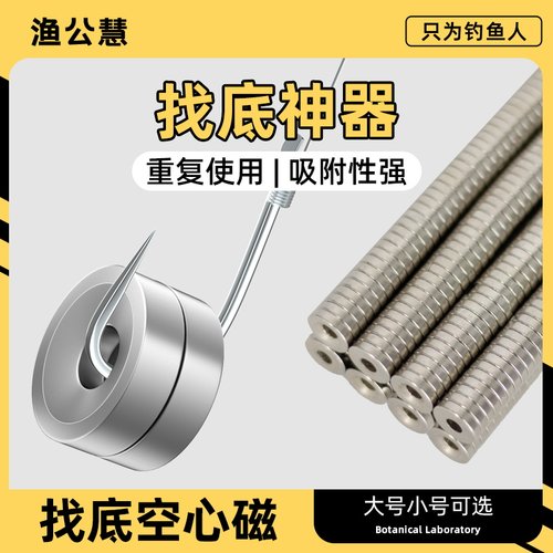 钓鱼快速调漂找底神器配重强磁