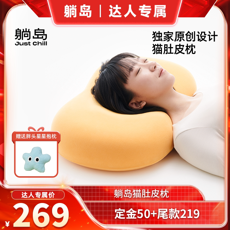 躺岛猫肚皮枕经典款单只装