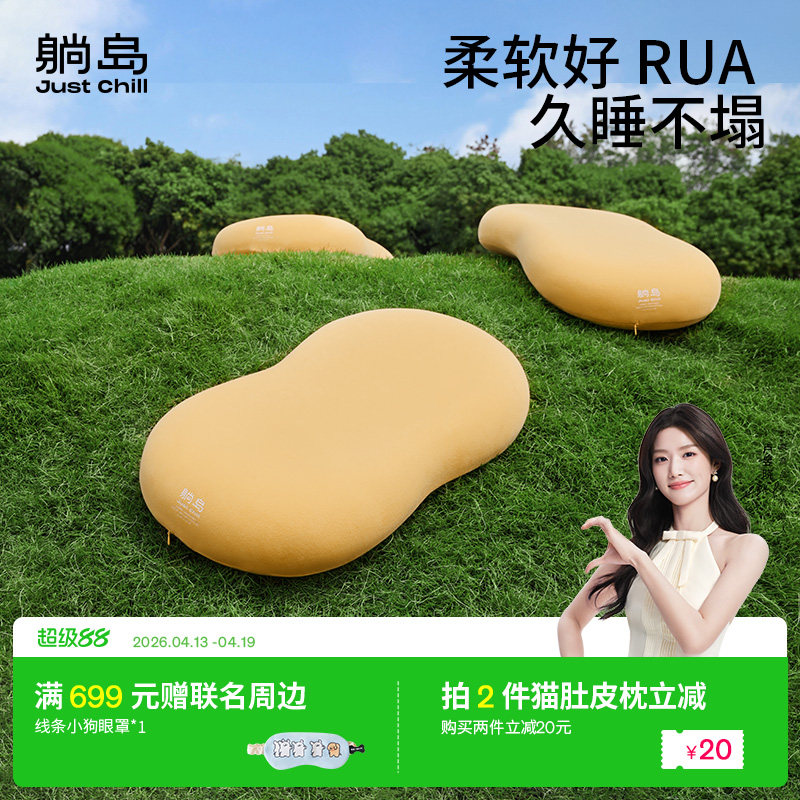 躺岛猫肚皮枕记忆棉枕头护颈椎助睡眠枕头枕芯成人单人专用一只装