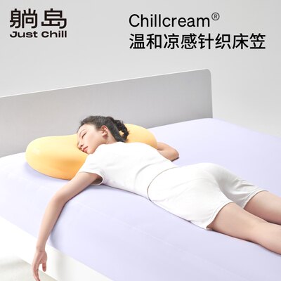 躺岛chillcream凉感夏季床笠透气